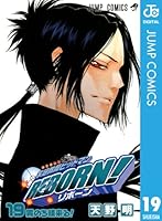 FAIRY TAIL✖️ 家庭教師(かてきょー)ヒットマンreborn!合計73巻 家庭教師(かてきょー)ヒットマンREBORN!熱い夏来る!7 : WINDY